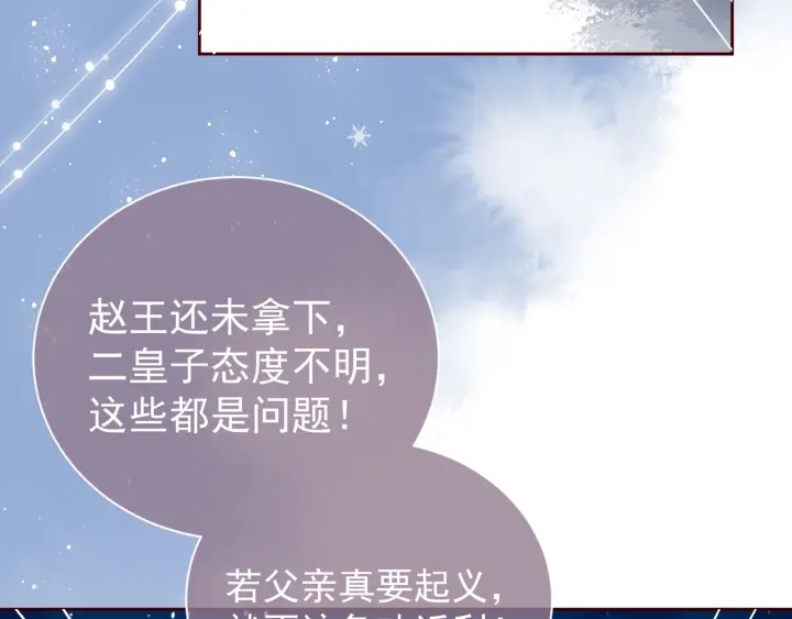 第35话 大战开始！48