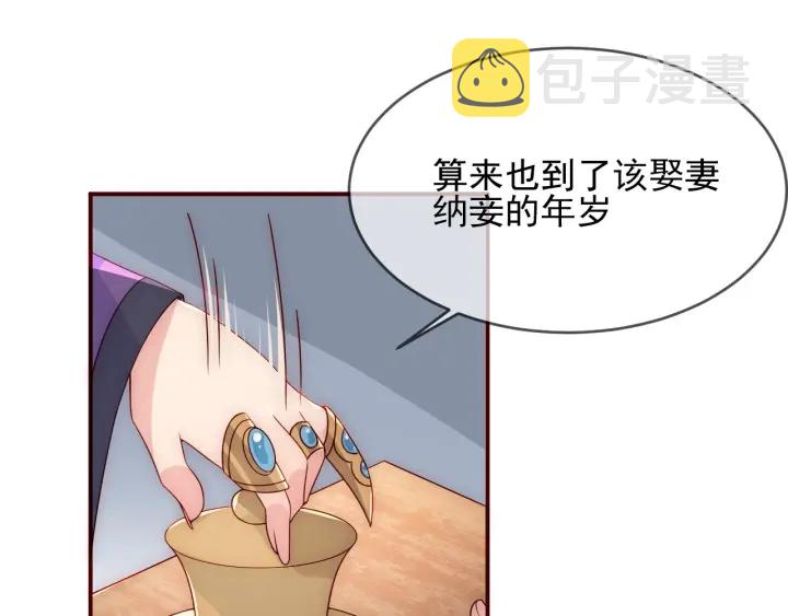 第61话 心悦之人59