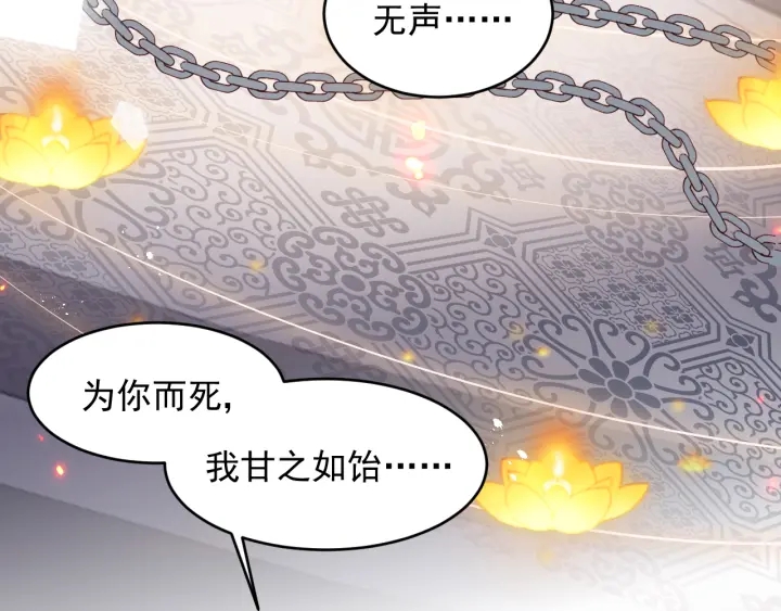 第98话 无声舍命救夜沐16