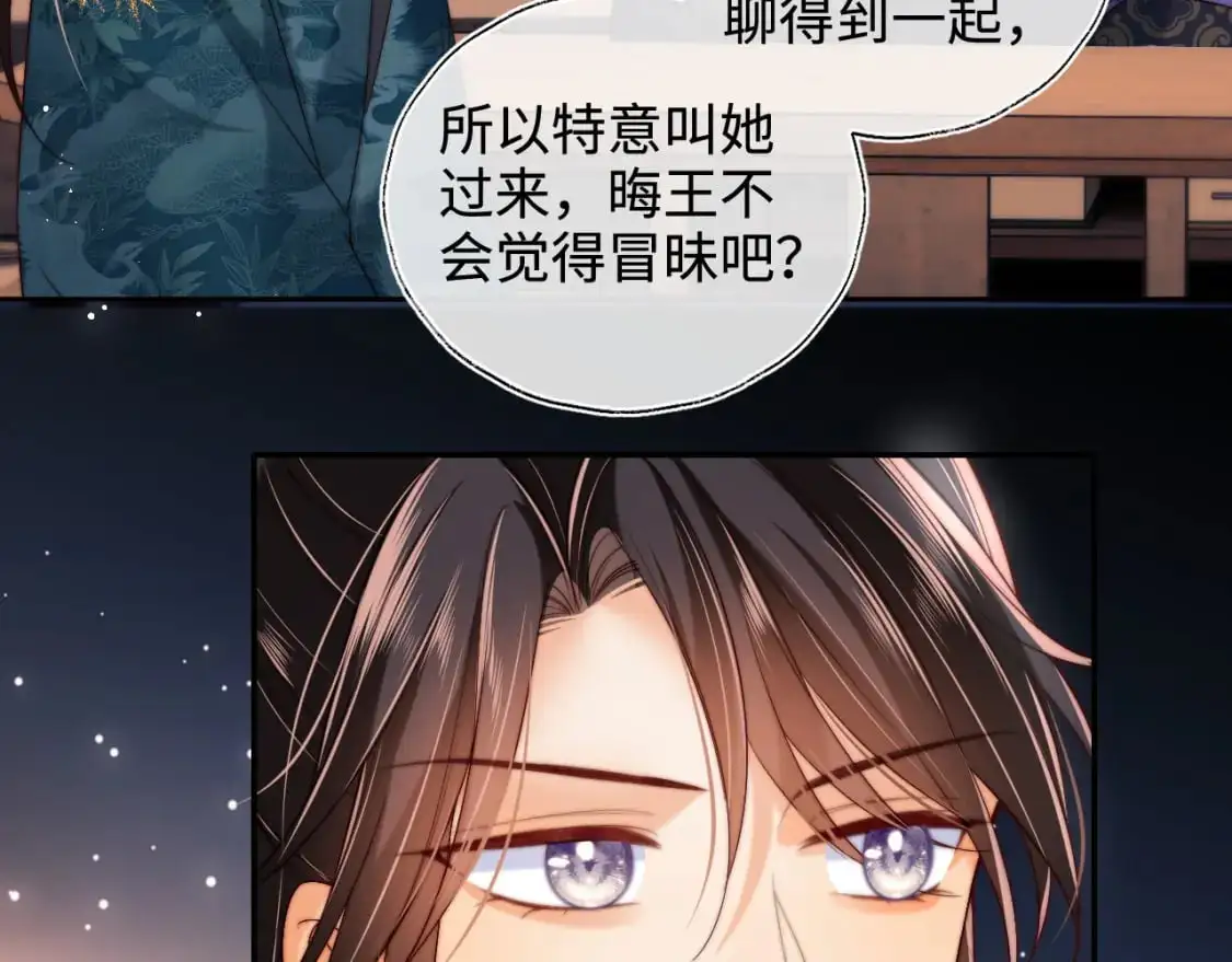 第72话 要给君卿烨赐婚？！38