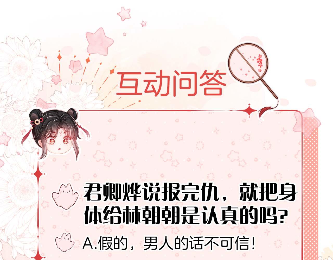 第5话 把身体给你，好吗？87