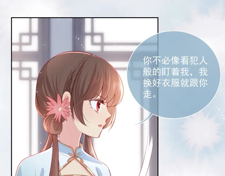 第12话 如何脱身？7