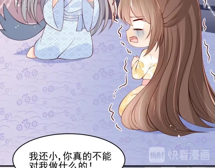 第77话 同床共枕？26