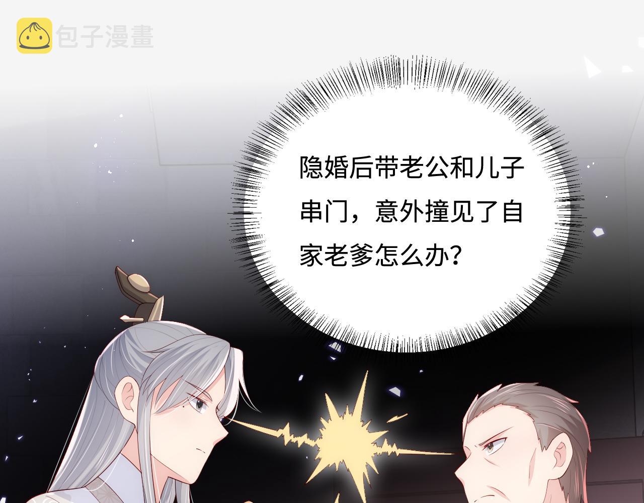 番外2 墨临渊在线哄妻82