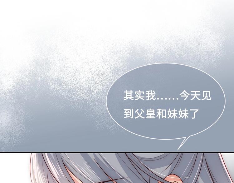 第54话 紧密相连的人24