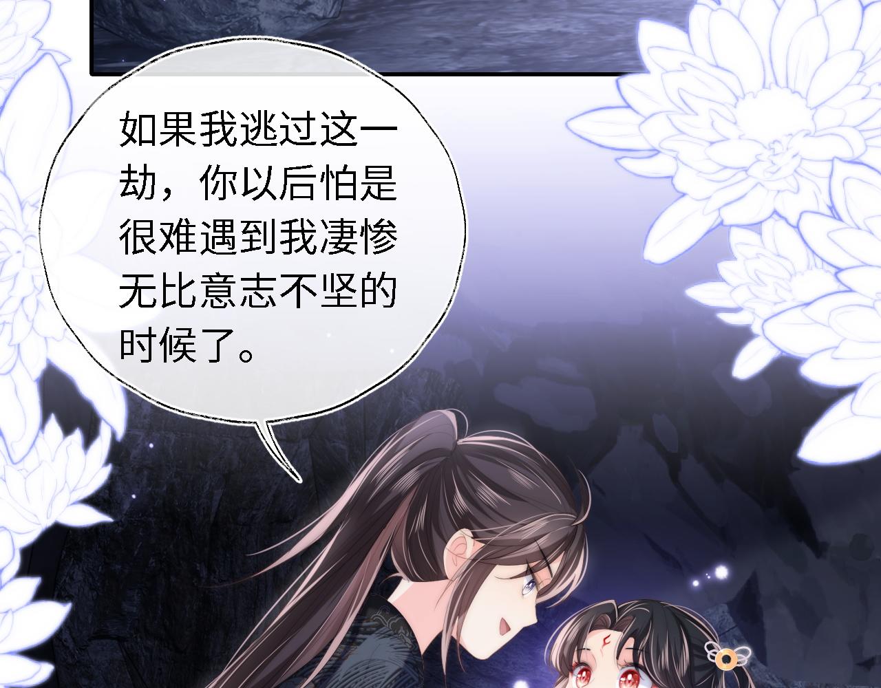 第5话 把身体给你，好吗？65