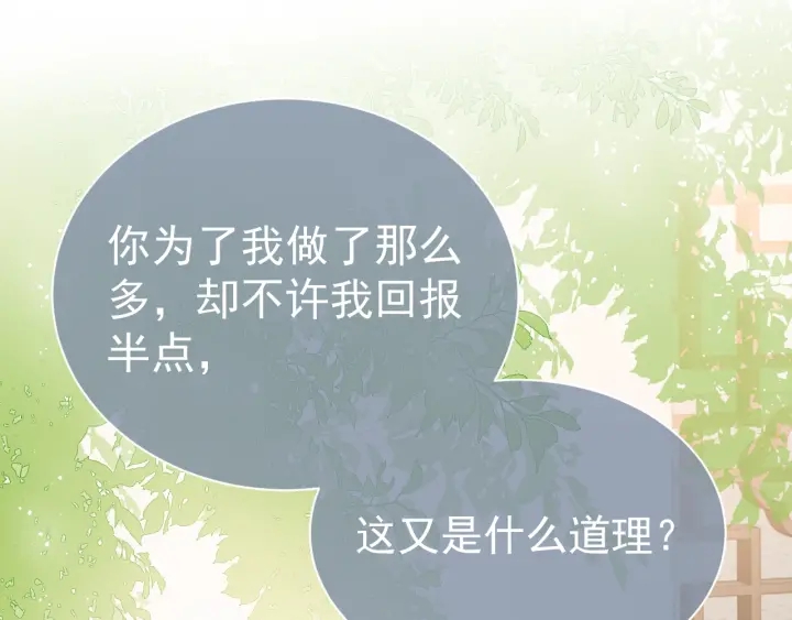 第21话 我想保护你106