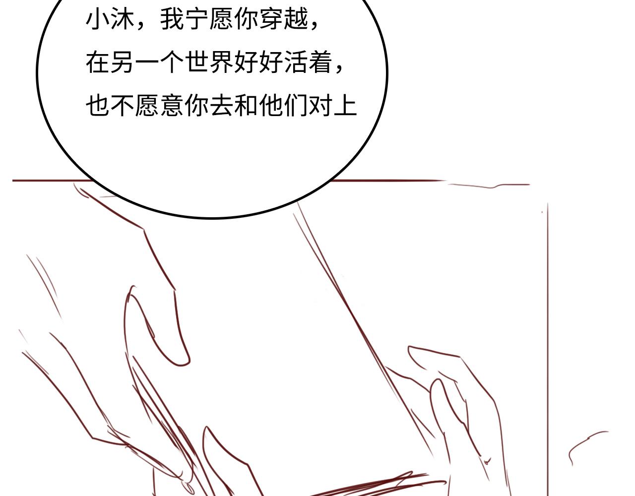 第167话 梦里吻我的男人是…104