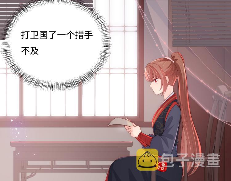 第153话 夜沐遇袭？！5