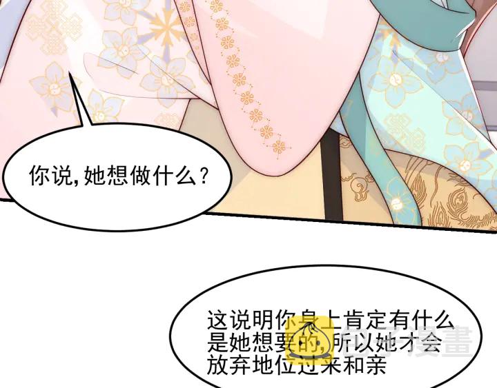 第108话 独宠你一人72