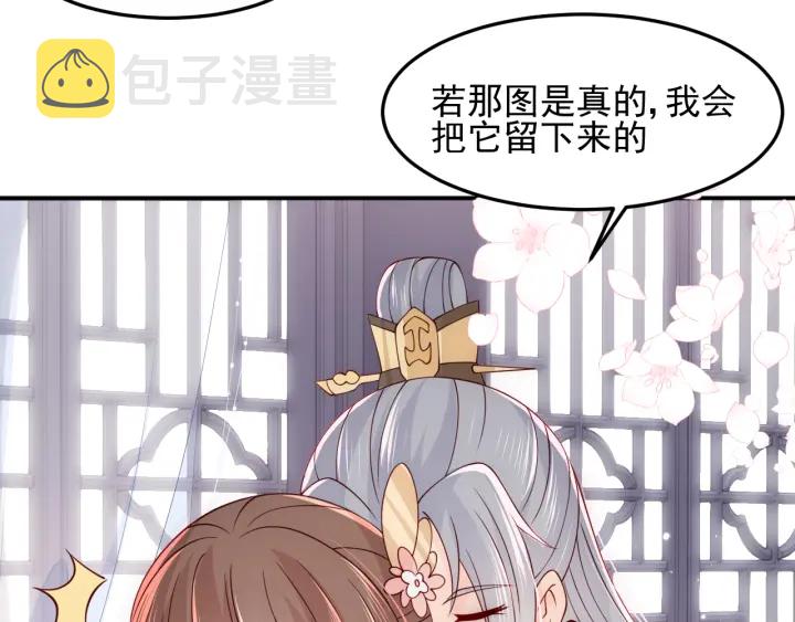 第105话 墨临渊又开撩14