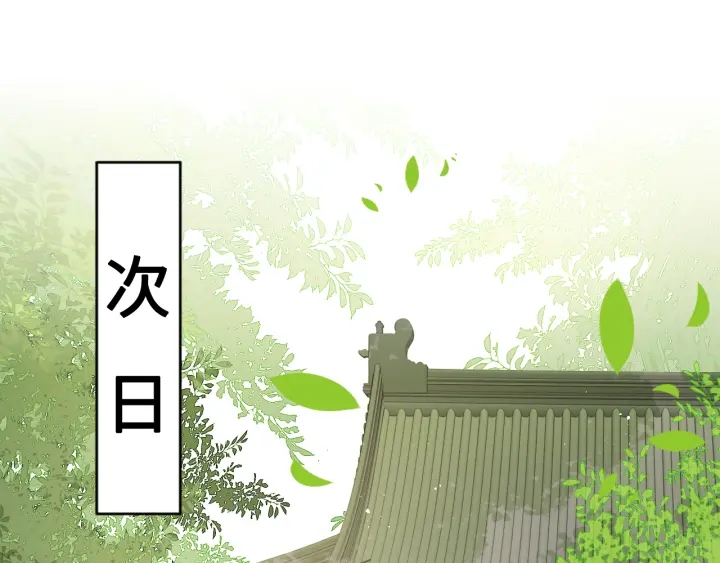 第122话 寻风水师解邑界图4
