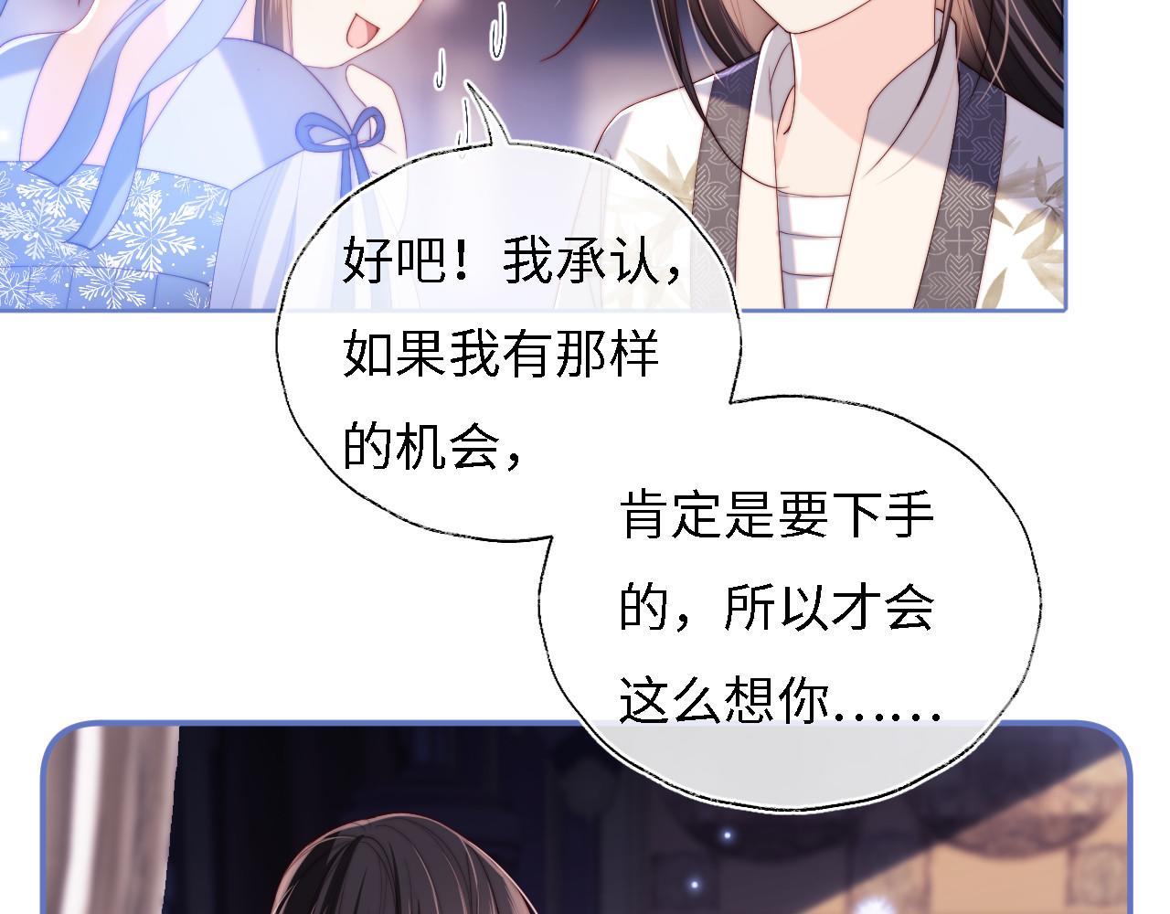 第12话 救救小恶女48