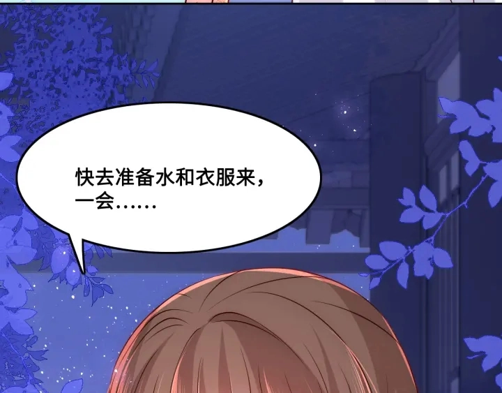 第121话 要同房了？111