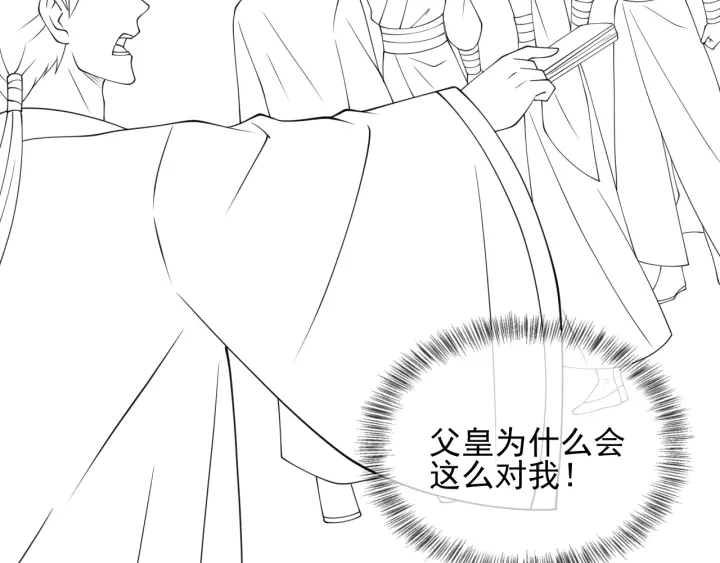 第115话 夜沐主动吻墨临渊99