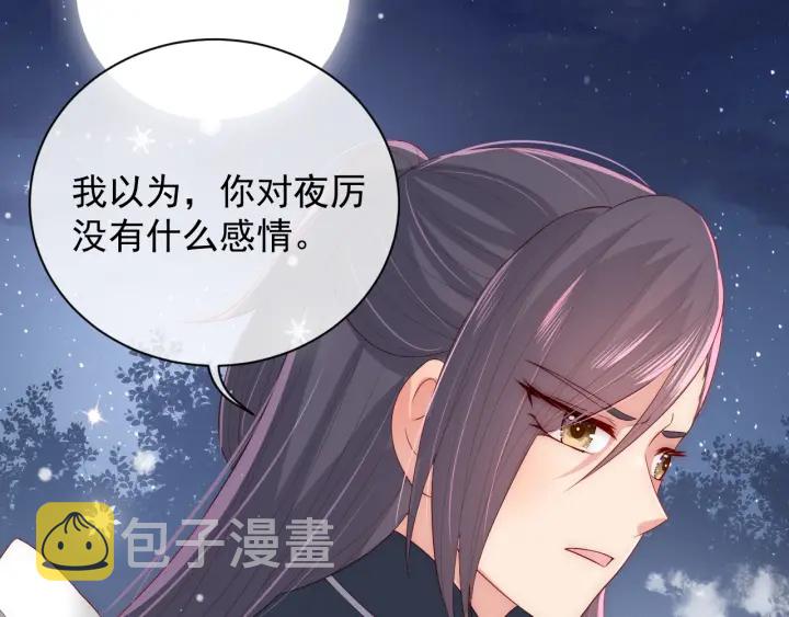 第36话 求情85