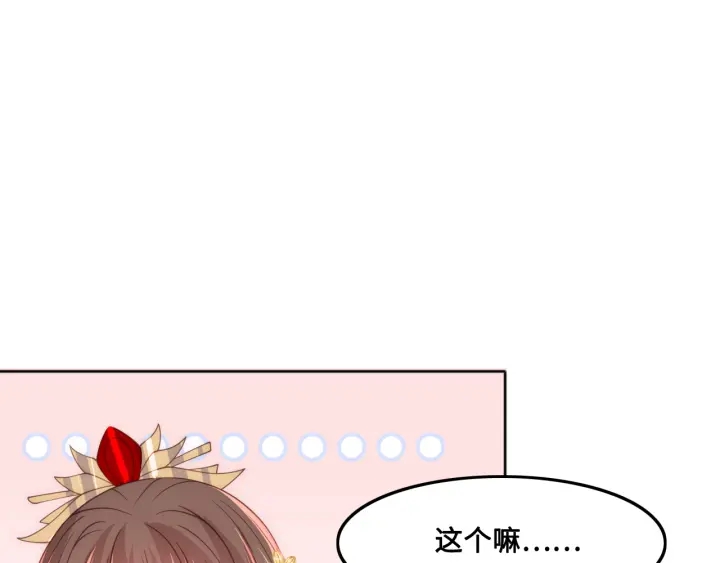 第124话 墨临渊奶狗撒娇28