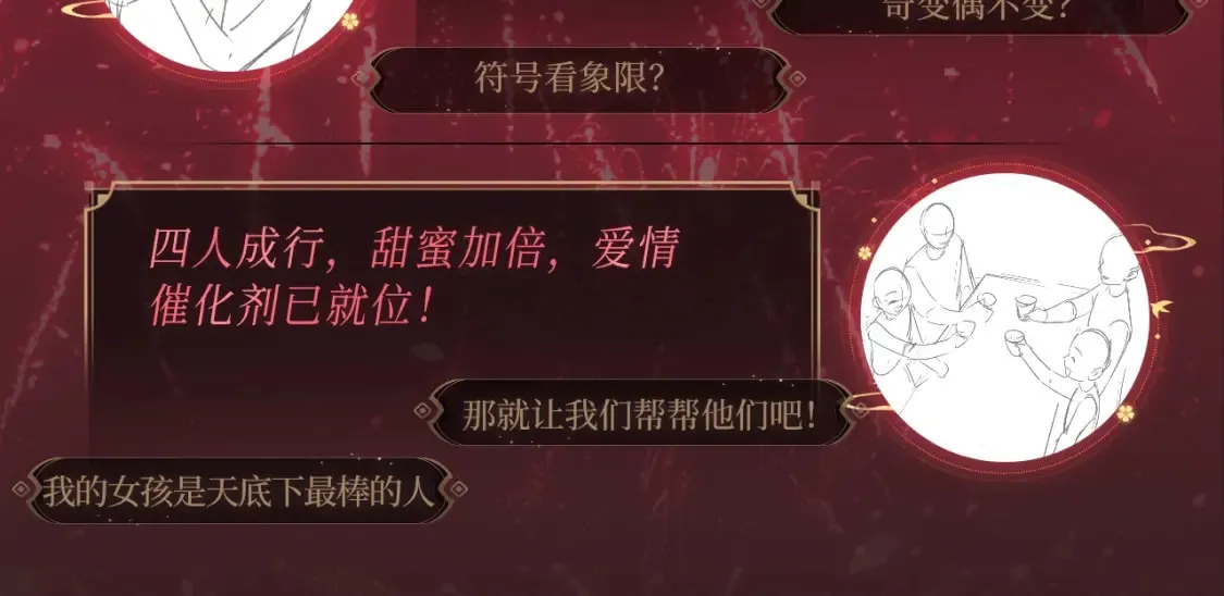养敌为患特典季 · 12月18日火热开启！4