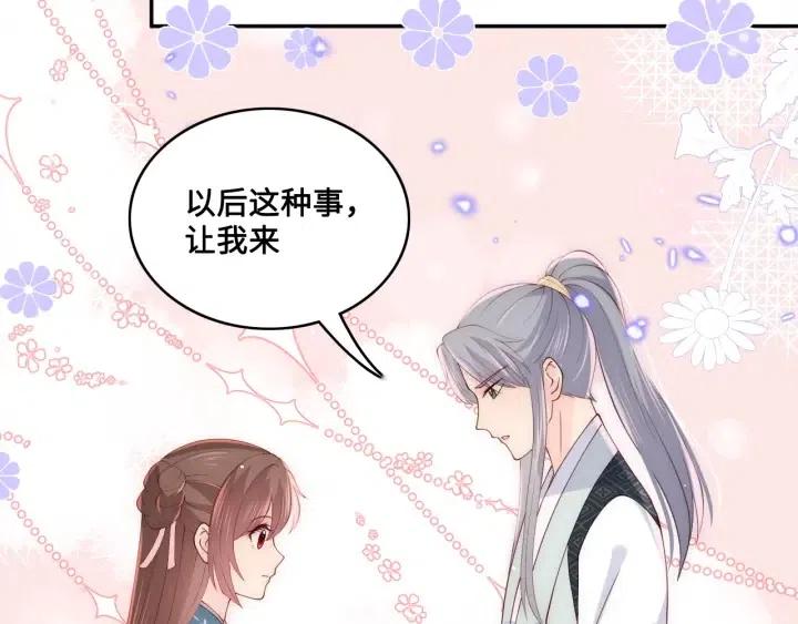 第138话 发现宝藏！7