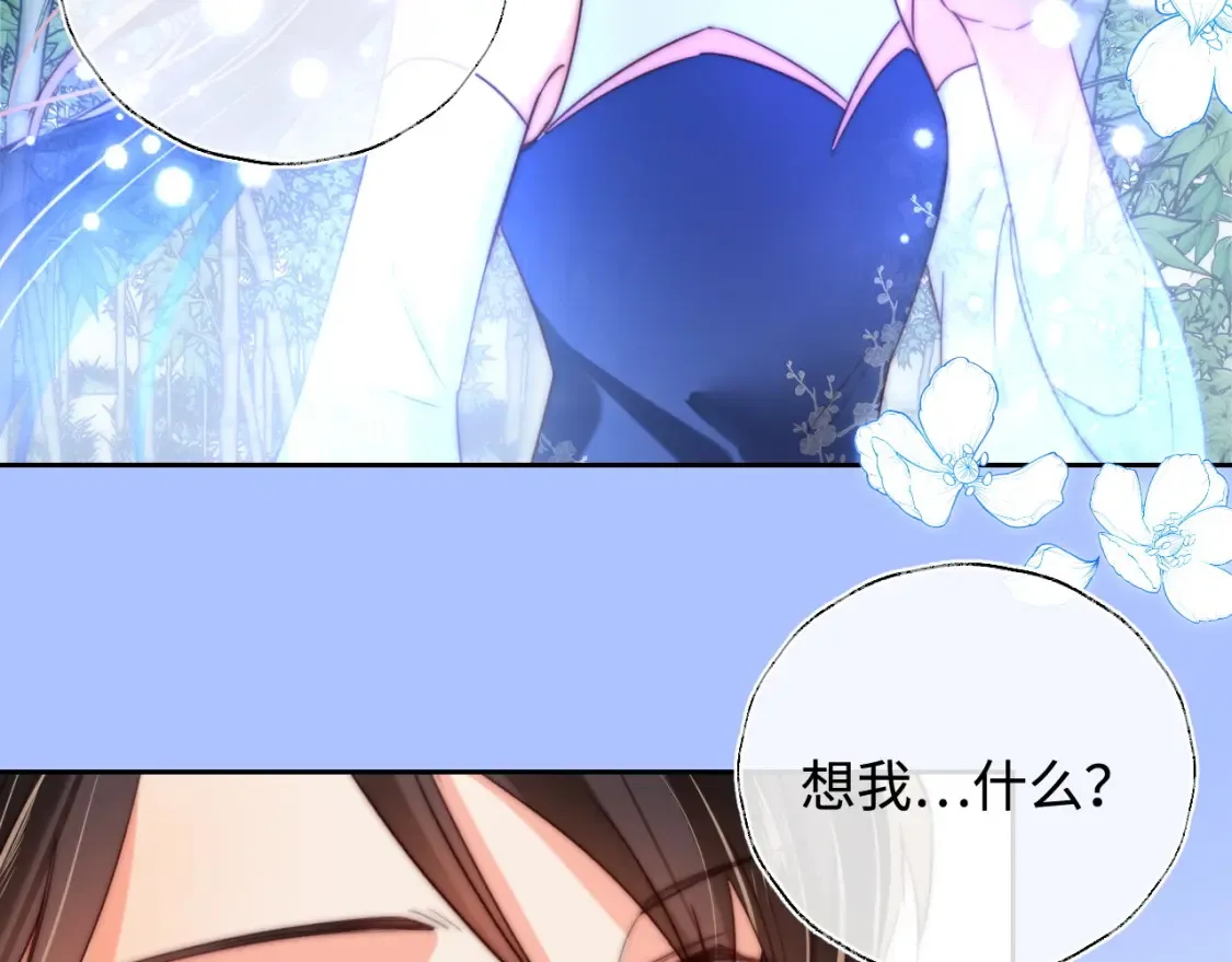 第81话 怕这一别成永别44