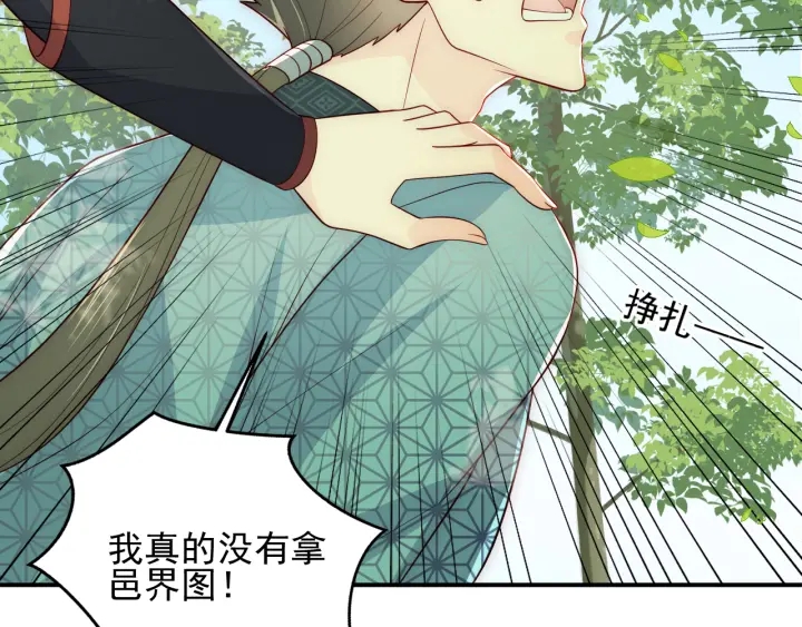 第116话 夜沐超飒救人！110
