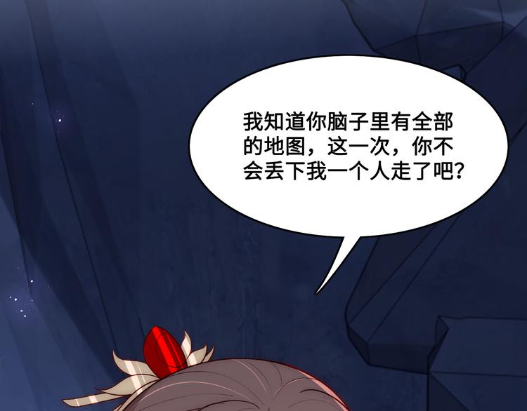 第130话 逃跑遇见“女鬼”？98
