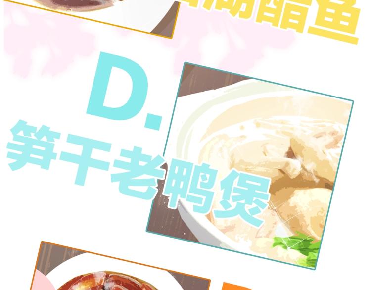 主题番外：杭州我们来啦！69