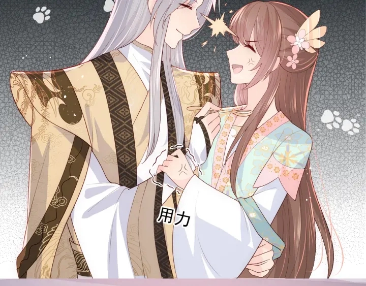 第109话 借机秀恩爱72