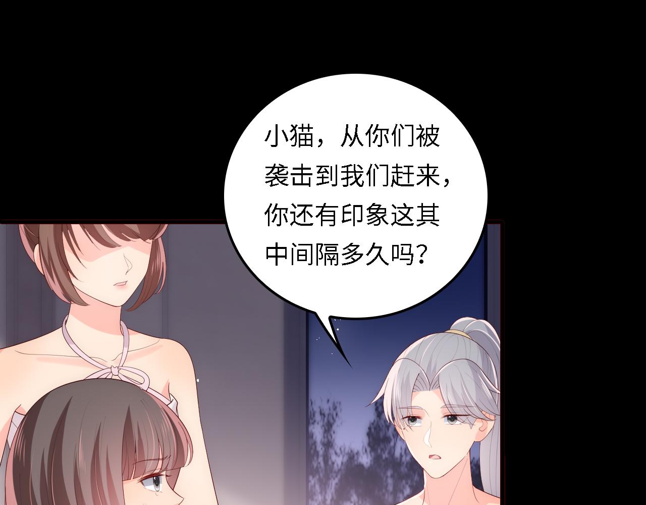 番外18 夜沐孤身犯险38