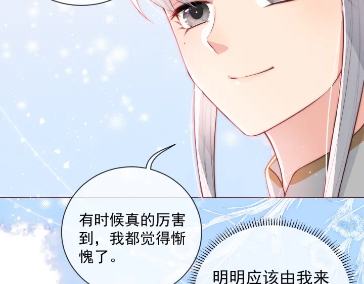 第17话 表露心意80