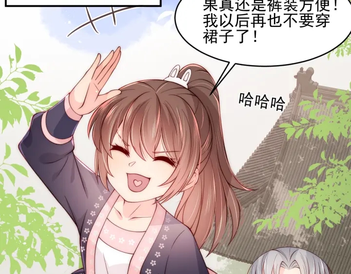 第76话 一起睡？17