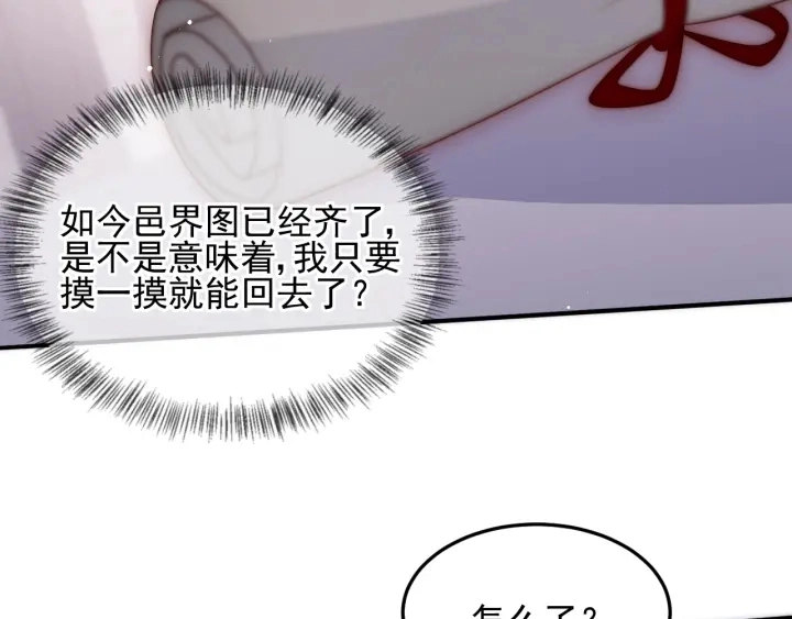 第110话 夜沐的选择62