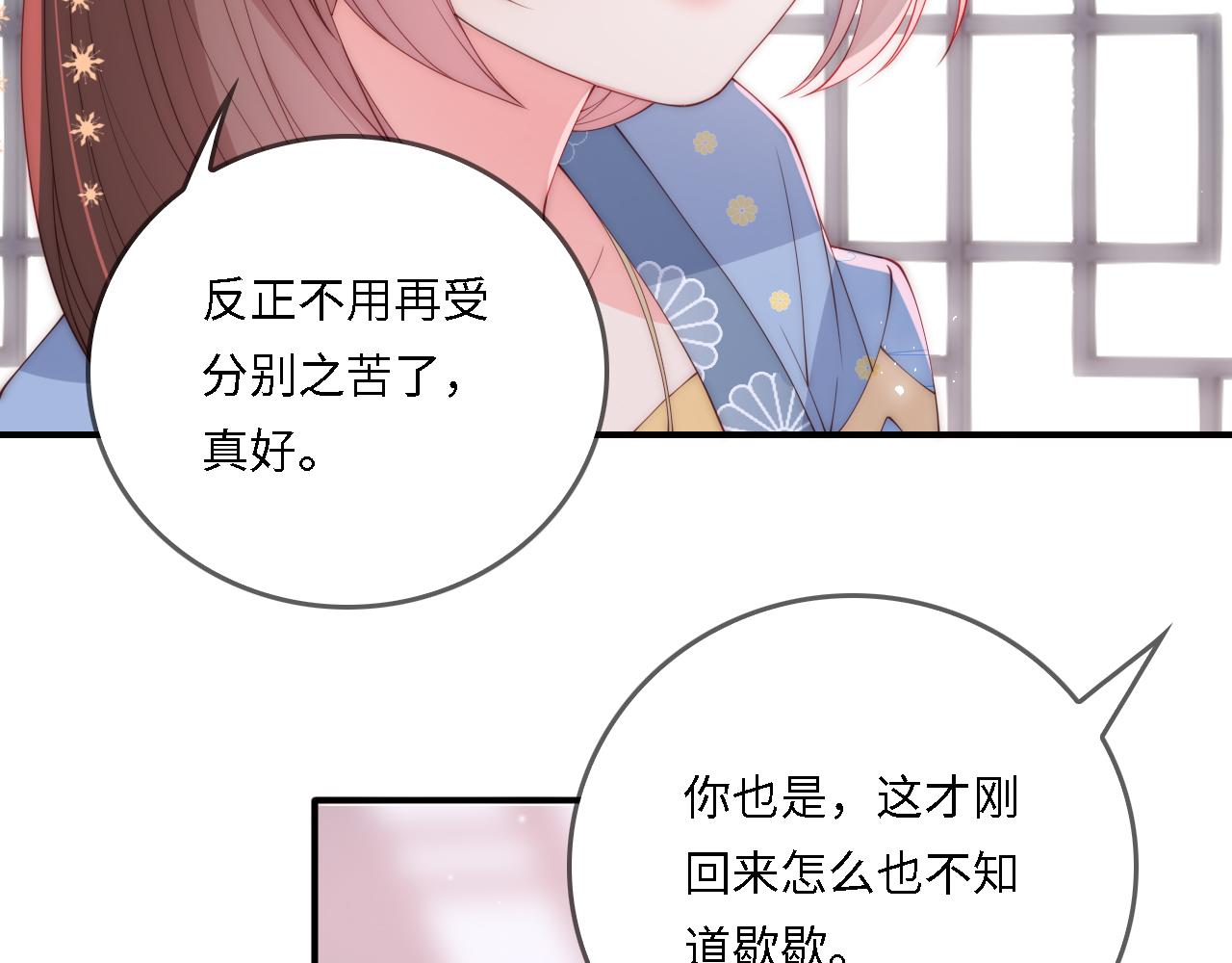 番外22 品尝天下美味73