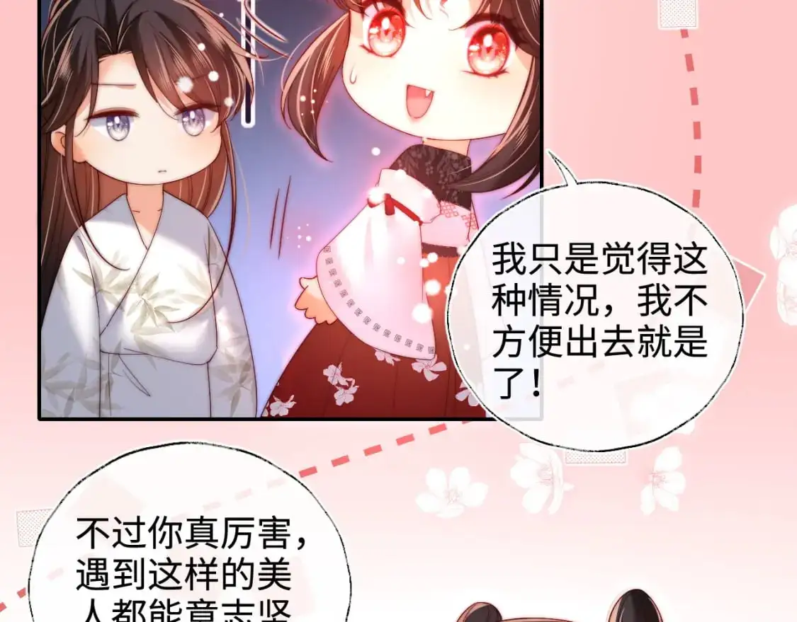 第68话 美人上门，君卿烨能把持住吗？33