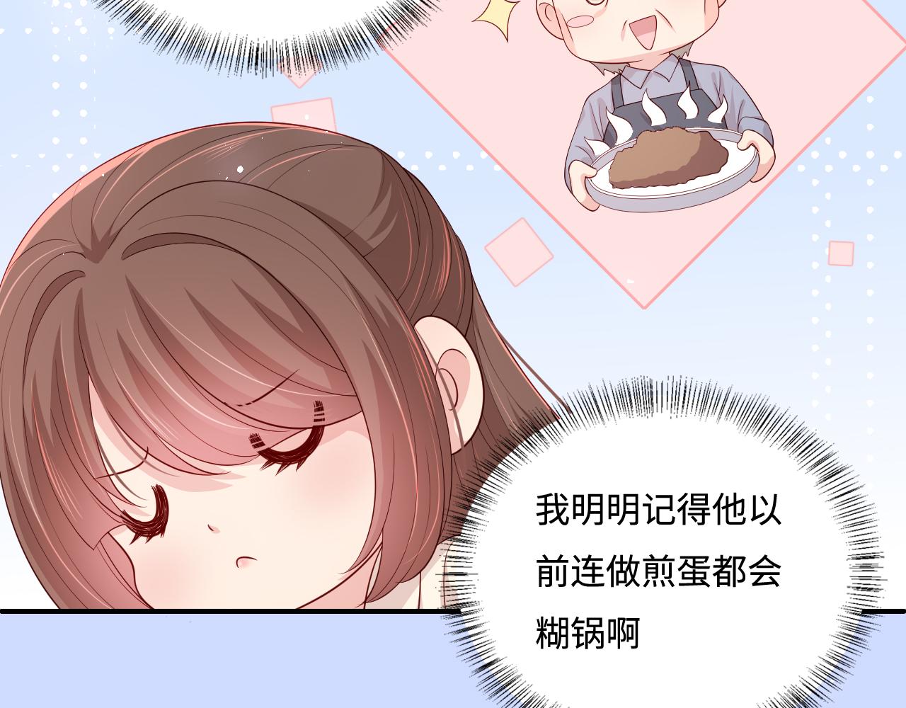 番外5 岳父女婿炸厨房46