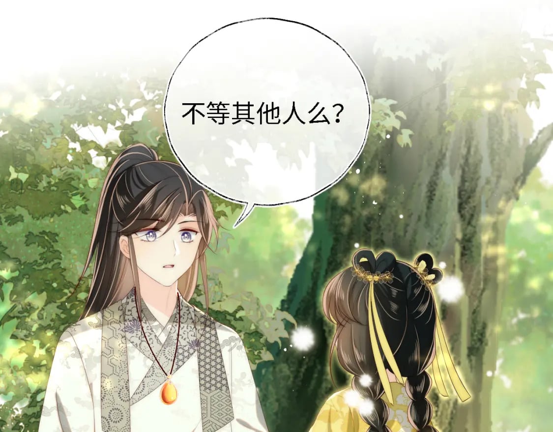 第33话 在一起的每秒都珍惜51