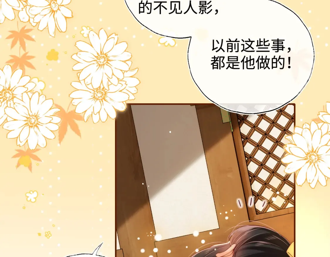 第76话 我爱上了一只鬼56