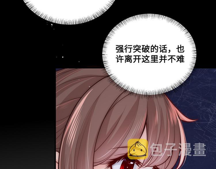 第129话 危险！夜沐被关？74