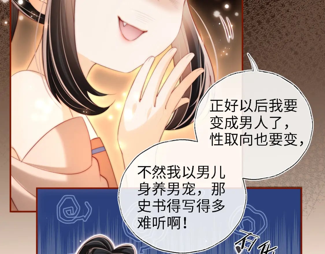 第38话 我有你就足够35