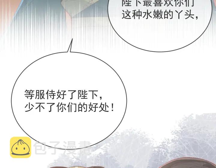 第26话 皇子的求婚？146