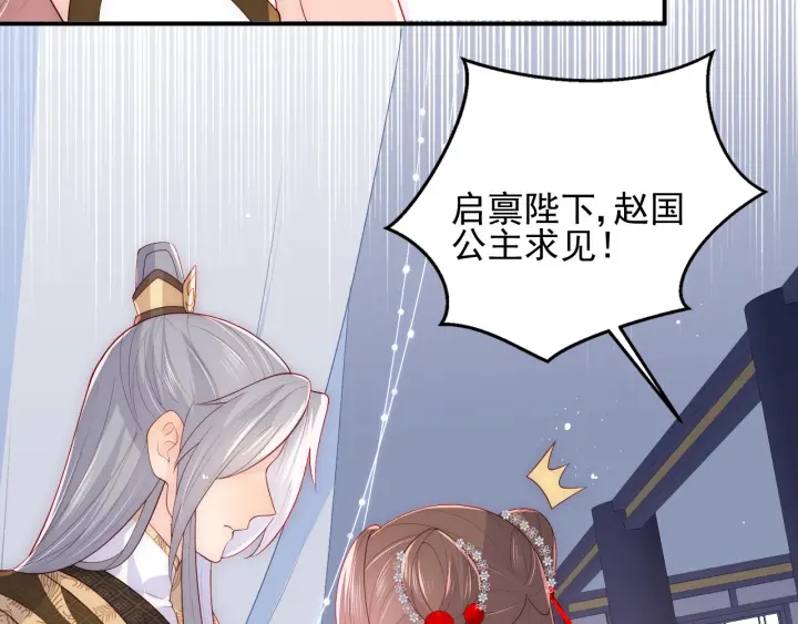 第112话 邑界图的真假5