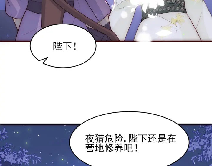 第81话 给你猎一只狐狸10