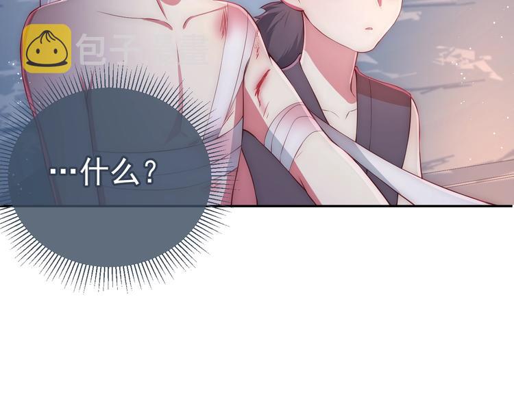 第2话 该怎样刷好感度？113