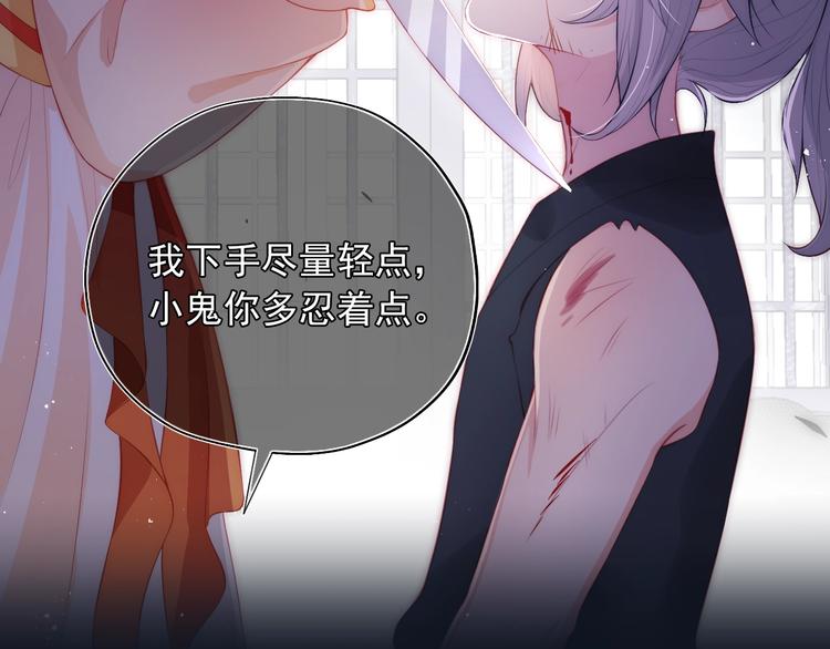 序章 养大一个小狼崽？！20