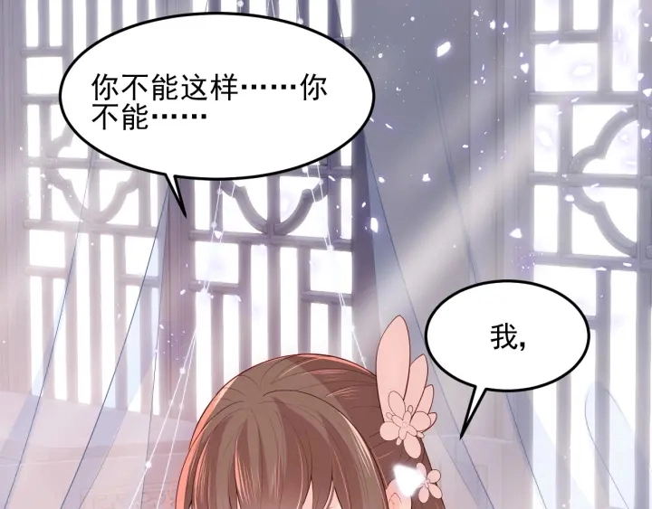 第105话 墨临渊又开撩62