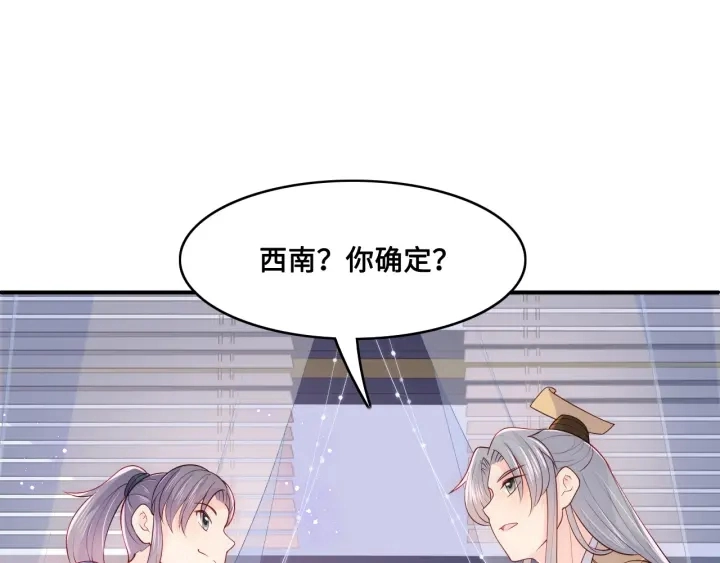 第125话 邑界图的秘密77