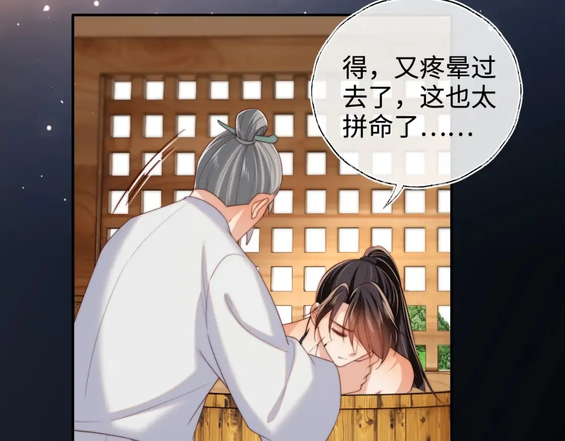 第77话 在搞什么鬼？29