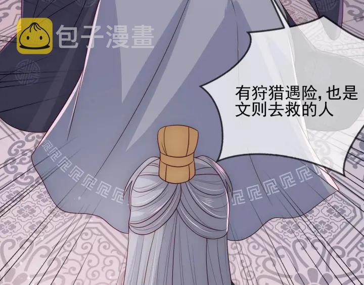 第65话 觊觎朕的女人99