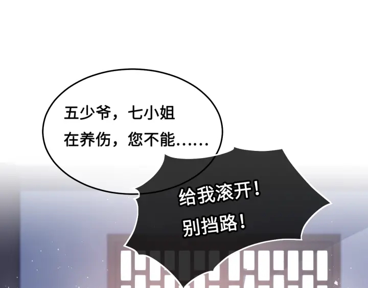 第15话 你愿意跟我一起走吗70