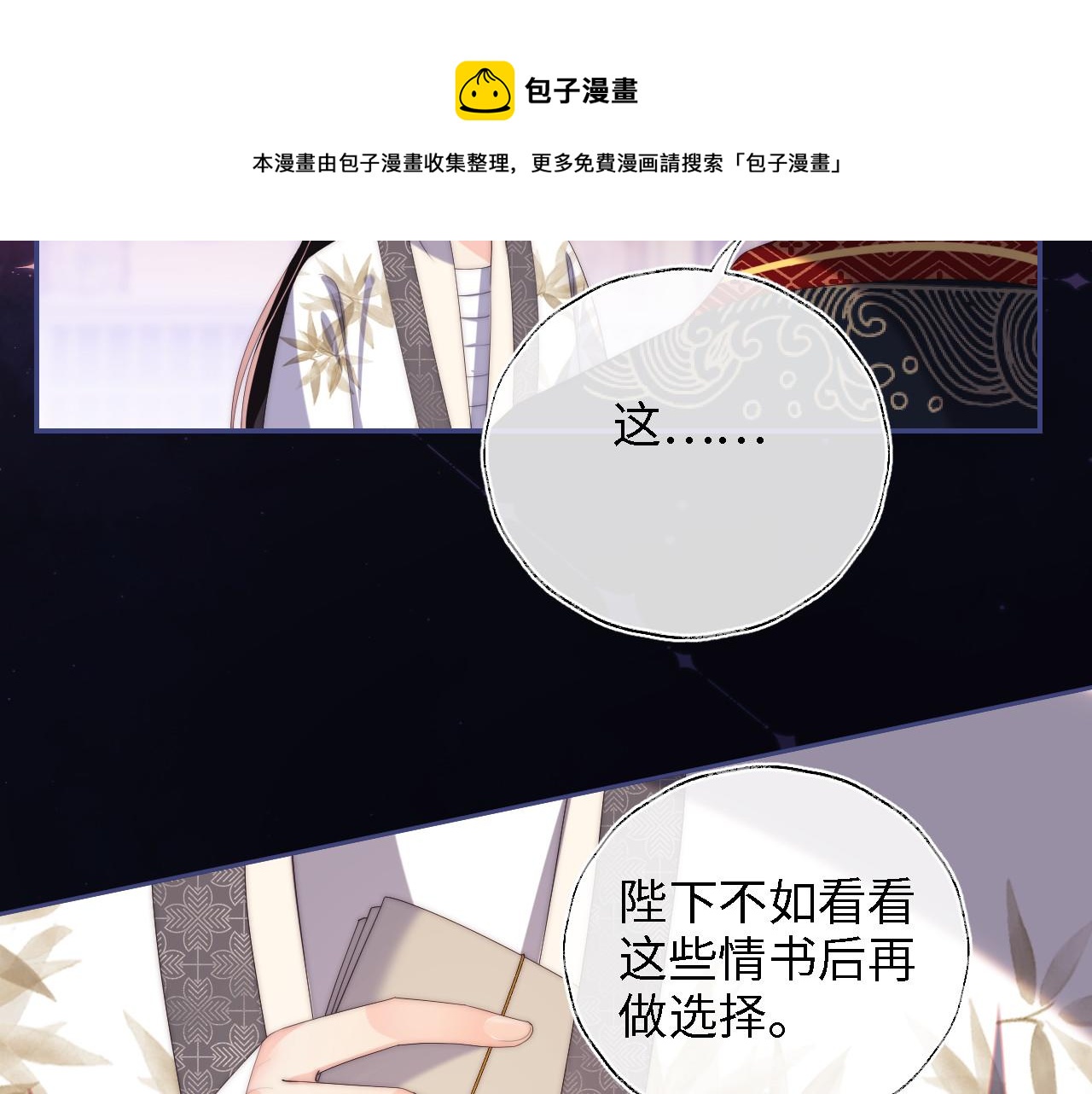 第13话 前世今生49